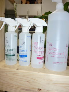 サロンサポートエッセンス